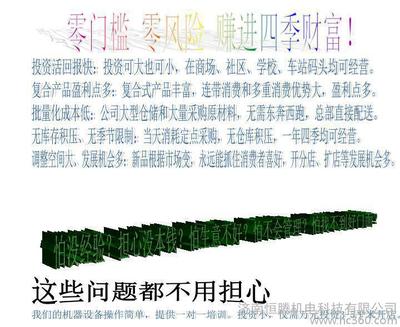 【济南恒腾远红外移印机 各种材质的产品上印制图案 T恤打印机 马克杯私人定制机】价格_厂家_图片 -