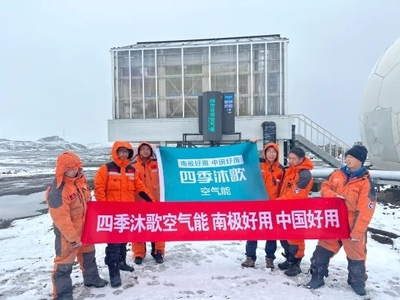 "雪龙2"号和 "天惠"轮结伴破冰航行,四季沐歌空气能在南极温暖守护