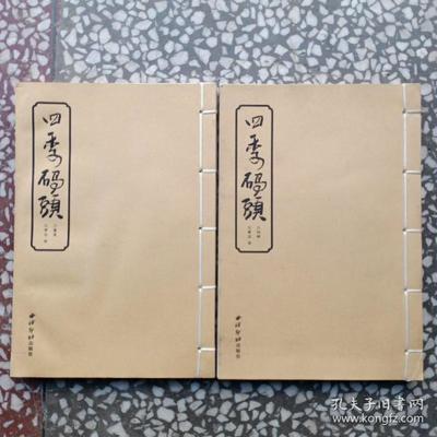 四季码头:四季码头诗情+画意(两册 线装)