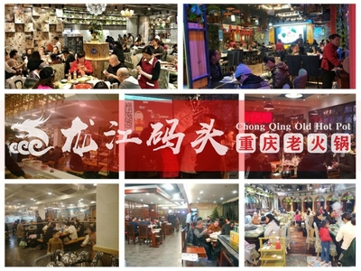 重庆特色火锅店加盟,行业内人也无法挑剔的火锅