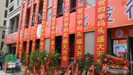 四季码头-图片-苏州生活服务-大众点评网