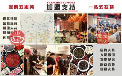 四川火锅加盟哪个好?这才是业界大佬应有的风范