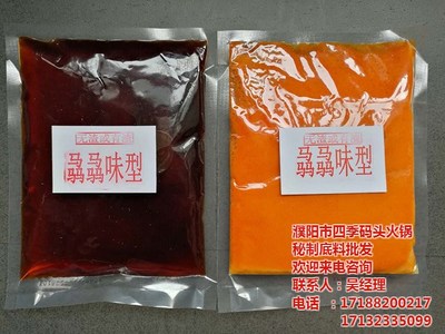 火锅底料厂家
