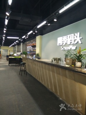 四季码头-图片-苏州购物-大众点评网