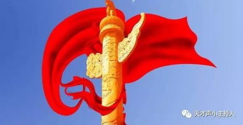雅言诵经典,真情咏中华 天才声联手华联控股,第二届爱国诗会即将开启啦 我们的爱,定会响彻京城 活动