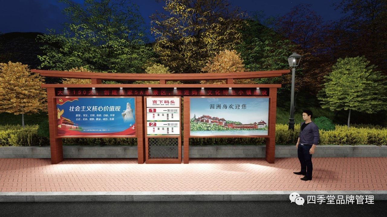 四季头条 | 湄洲岛创建5a景区宣传栏项目