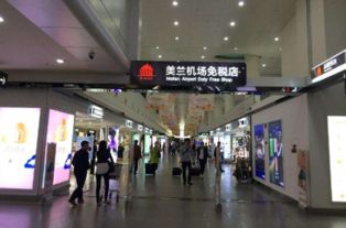海口美兰机场免税店又掀起什么热潮