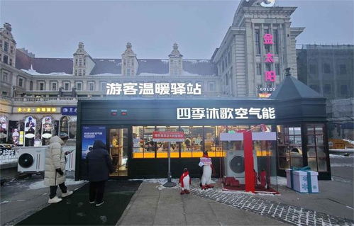 四季沐歌空气能2024新技术新产品发布