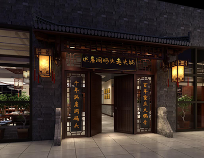 重庆加盟火锅选四季码头 稳定客源与丰富收益的明智之选