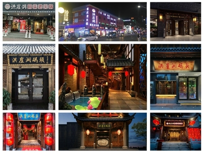 重庆特色火锅店加盟 四季码头，一个四季皆宜的靠谱好项目